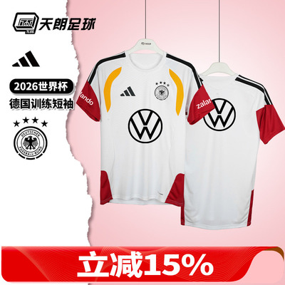 天朗足球阿迪达斯2026世界杯德国运动训练短袖球衣足球服KB4440