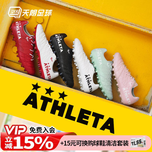 天朗足球 ATHLETA阿仕利塔O-Rei T7半袋鼠皮短钉MG人造草足球鞋