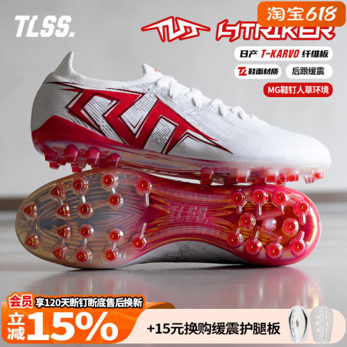 天朗足球 TLSS特翼STRIKER鬼魅超纤缓震MG短钉人草足球鞋SM2502