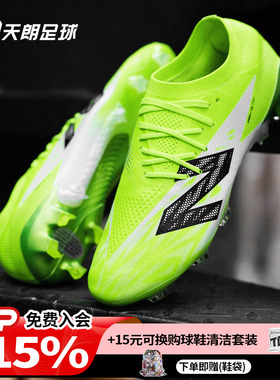 天朗足球新百伦FURON ELITE FG V8高端天然草长钉足球鞋SF1FSP8-D
