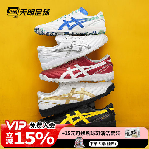 亚瑟士TF碎钉缓震足球鞋