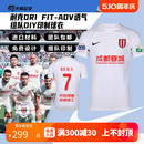 ADV组队蓉城DIY定制印号团队足球服DR0668 天朗足球耐克Dri FIT