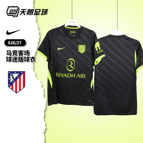 天朗足球 Nike耐克26/27马竞客场球迷版短袖球衣足球服II1932-011