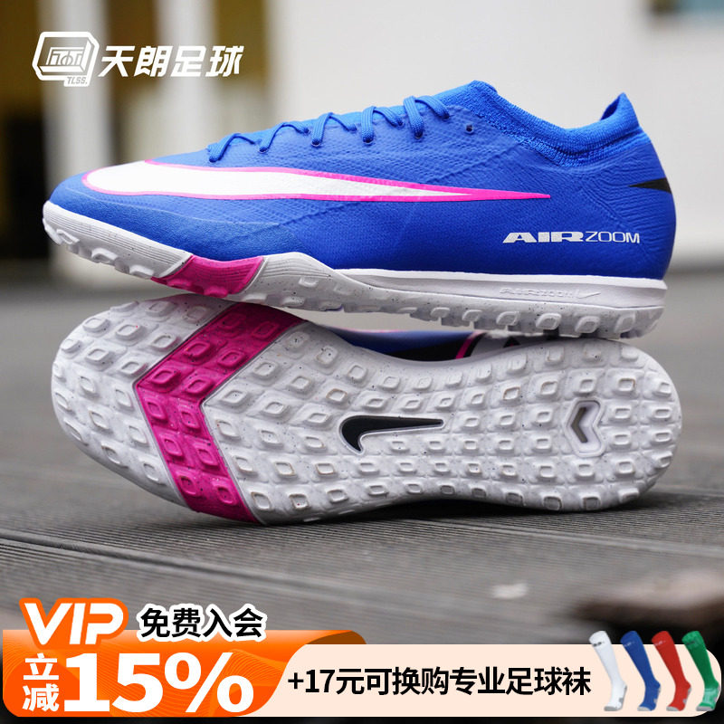 天朗足球 耐克刺客16 PRO次高端TF碎钉低帮人草足球鞋FQ8687-446图片