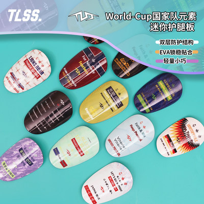 天朗足球TLSS世界杯国家队元素迷你MINI轻质插板式小腿护具护腿板
