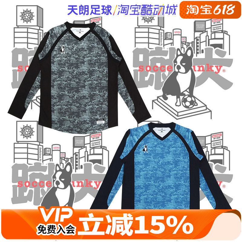 天朗足球 足球狗 横滨FC 迷彩足球速干长袖T恤套头衫CP19002