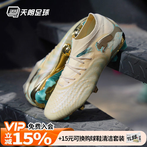 天朗足球Puma彪马FUTURE 9 ULTIMATE高端FG天然草足球鞋108943 01