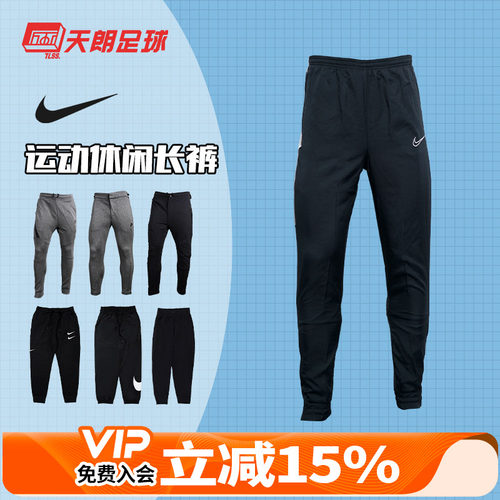 运动休闲训练长裤收腿裤
