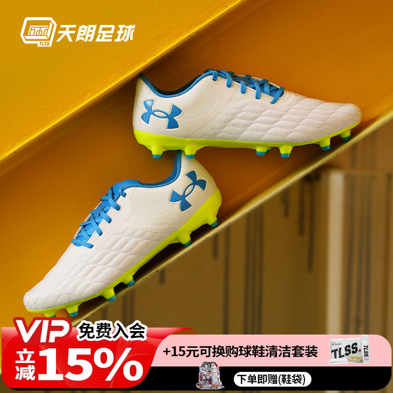 天朗足球UA安德玛Clone Magnetico中端真草FG足球鞋3027039-102