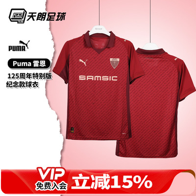 天朗足球PUMA彪马雷恩125周年纪念球迷版短袖球衣足球服785285 07