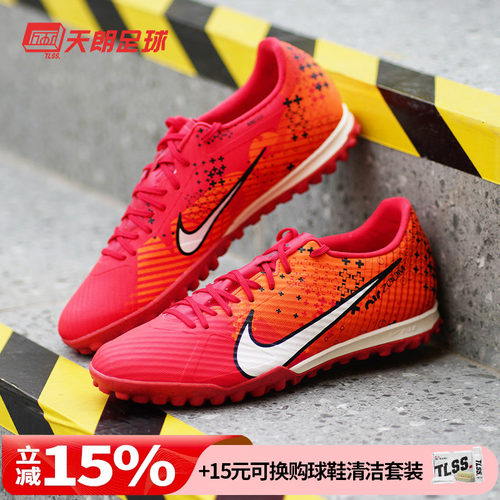 天朗足球耐克刺客15缓震ZOOM 中端MDS碎钉TF人草足球鞋FD1168-600