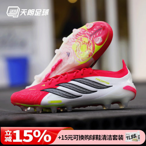 天朗足球 Adidas阿迪达斯猎鹰ELITE高端AG人草足球鞋成人男JS0419