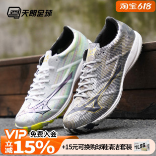 天朗足球Mizuno美津浓阿尔法α 2代高端TF碎钉人草足球鞋P1GD2562
