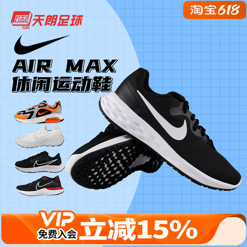 天朗足球 耐克AIR MAX 网面气垫缓震透气休闲运动跑步鞋男DC3728