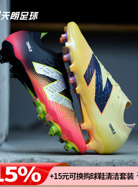 天朗足球 新百伦TEKELA PRO LACED高端FG天然草足球鞋ST1FLJ45-D