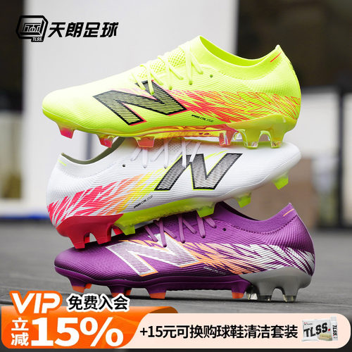 天朗足球新百伦FURON ELITE FG V8高端天然草长钉足球鞋SF1FEJ8