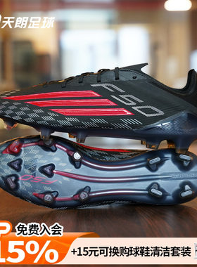 天朗足球Adidas阿迪达斯F50 ELITE FG高端长钉天然草足球鞋JS4157