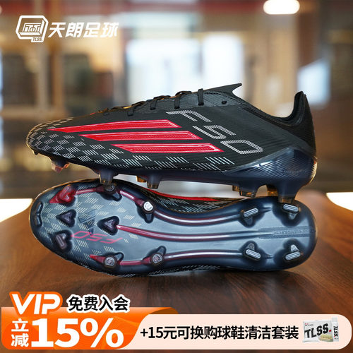 天朗足球Adidas阿迪达斯F50 ELITE FG高端长钉天然草足球鞋JS4157