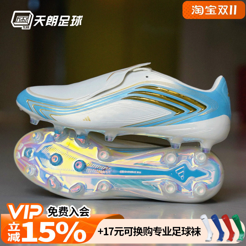 天朗足球 阿迪达斯F50 ELITE AG高端梅西人造草足球鞋成人KH8248