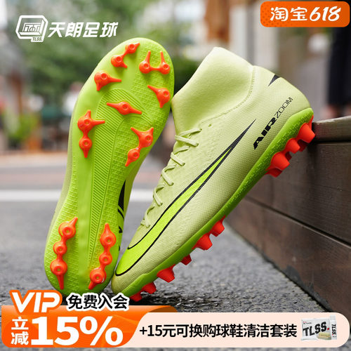 天朗足球 耐克刺客16 ACADEMY AG中端高帮人草足球鞋男FQ8329-300