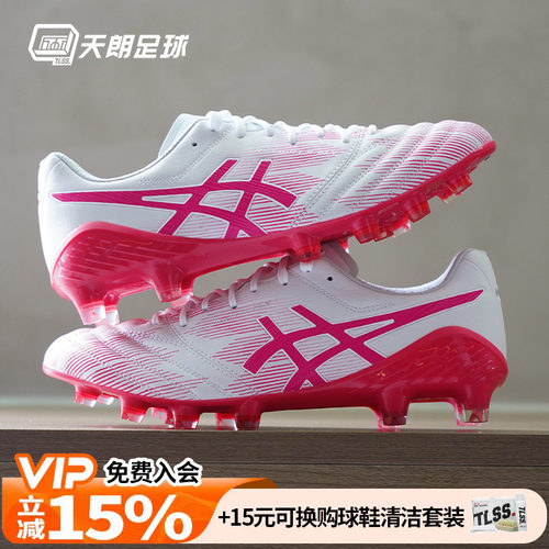 天朗足球Asics亚瑟士DS LIGHT X-FLY 5 LIMITED HG足球鞋1101A068