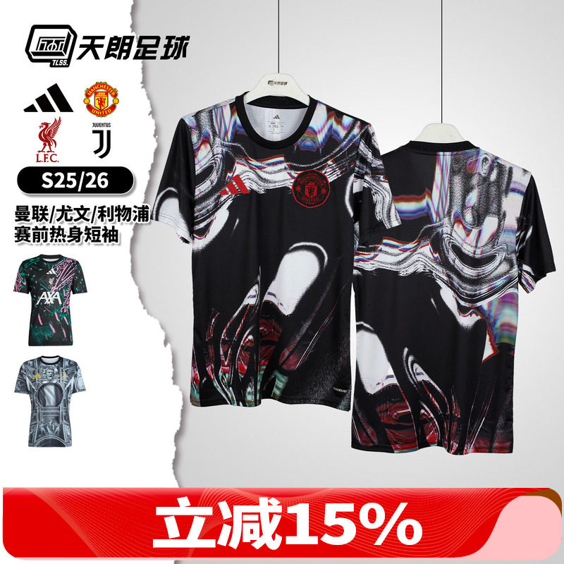 天朗足球阿迪达斯2526尤文图斯曼联利物浦赛前热身训练短袖足球服