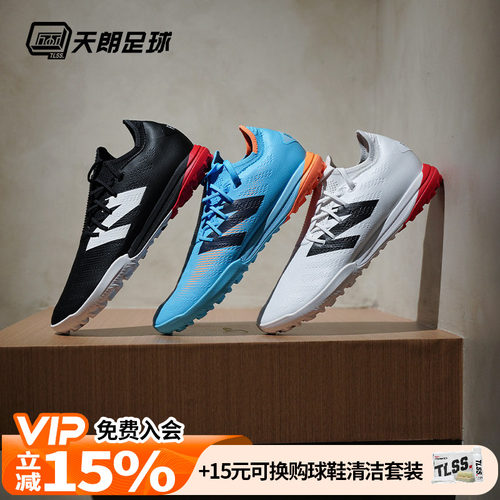 天朗足球 新百伦FURON PRO V7+碎钉TF高端人草足球鞋男SF1TS75-D