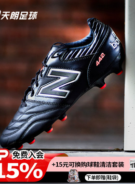 天朗足球 新百伦442 PRO AG高端人草袋鼠皮足球鞋成人MS41ABK2-D