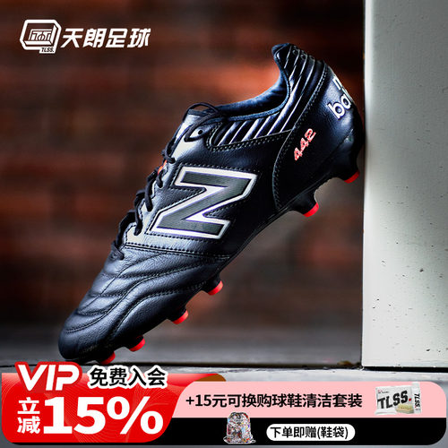 天朗足球 新百伦442 PRO AG高端人草袋鼠皮足球鞋成人MS41ABK2-D