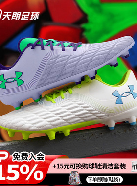 天朗足球UA安德玛Clone Magnetico次高端FG足球鞋男3027038-103