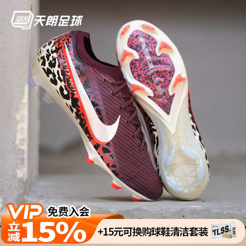 天朗足球耐克刺客16 ELITE FG高端NU3天然草足球鞋男IO8442-661