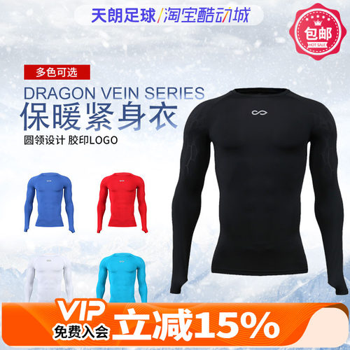 紧身衣Cikers/赛客保暖紧身衣