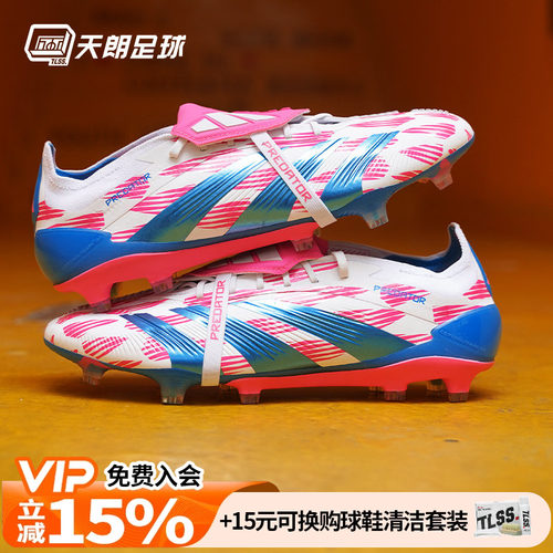 天朗足球阿迪达斯PREDATOR猎鹰 ELITE高端翻盖FG真草足球鞋IE6234