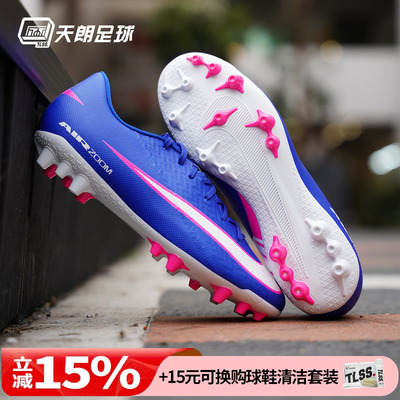 天朗足球耐克Nike刺客16中端低帮AG人草足球鞋成人男FQ8364-446