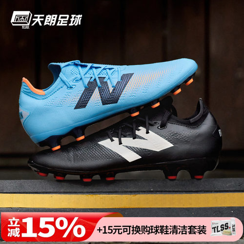 天朗足球 新百伦FURON PRO V7+AG高端人草成人足球鞋男SF1AB75-D