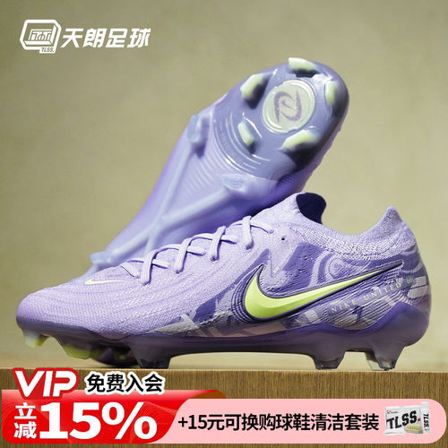 天朗足球耐克PHANTOM GX II ELITE高端FG真草NU1足球鞋HF1597-500