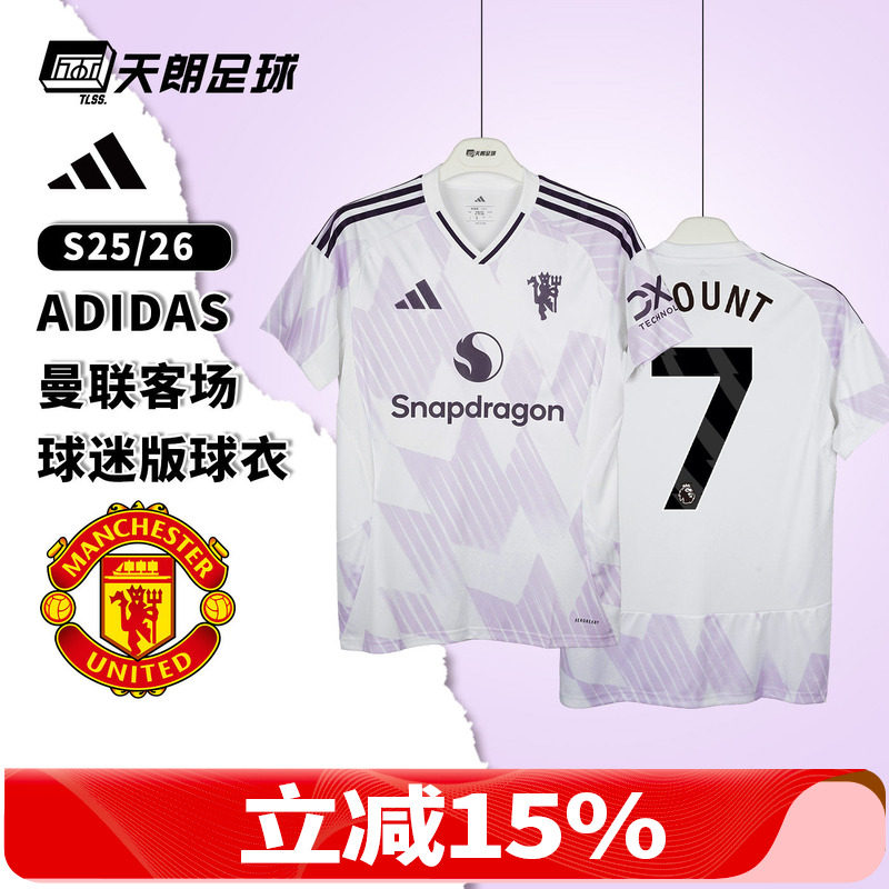 天朗足球 阿迪达斯25/26赛季曼联客场短袖球迷版球衣足球服JI7423,运动/瑜伽/健身/球迷用品,足球服,淘宝优惠券,粉丝福利购,淘宝优惠卷