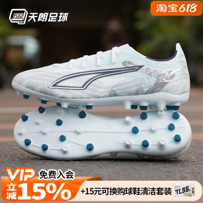 天朗足球 Puma彪马ULTRA 6 MATCH MG中端短钉人草足球鞋108972 03