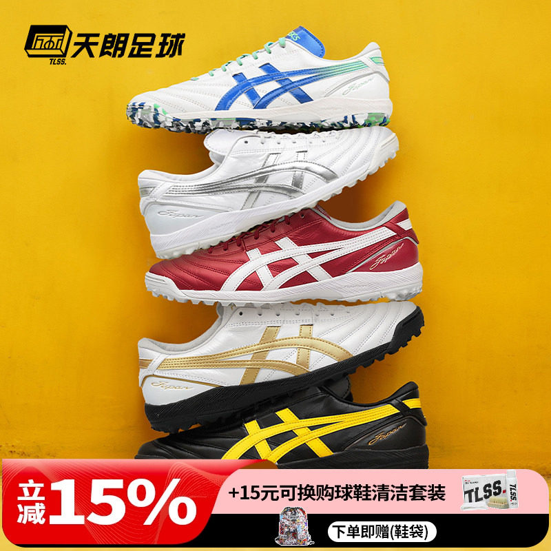 天朗足球ASICS 亚瑟士新款C3全袋鼠皮 GEL缓震TF足球鞋1113A056,运动鞋new,足球鞋,淘宝优惠券,粉丝福利购,淘宝优惠卷