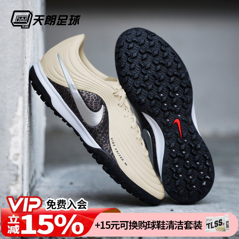 天朗足球耐克传奇11大师MAESTRO中端TF碎钉人草足球鞋IO8462-201