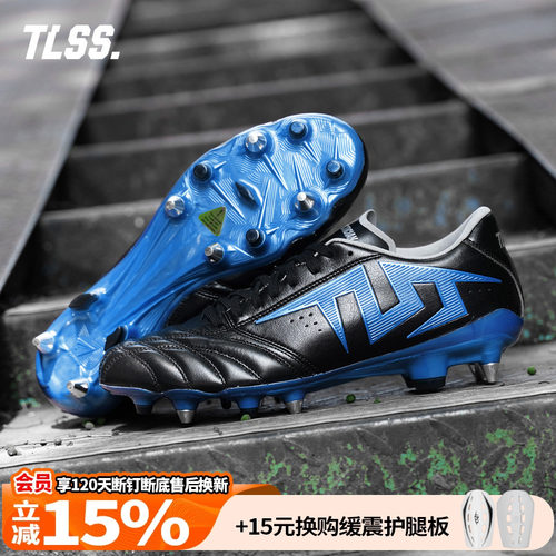 天朗足球 TLSS特翼TACTICIAN法师袋鼠皮缓震SG真草足球鞋TS3101