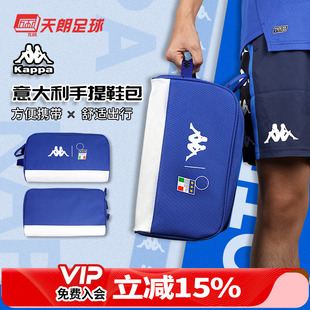 包装 收纳手提鞋 备包K0D38BB02F 卡帕Kappa足球运动球鞋 天朗足球