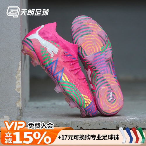 天朗足球彪马FUTURE 9 墨西哥高端FG天然草足球鞋成人109060 01