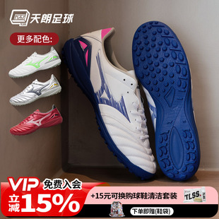 天朗足球美津浓莫雷拉MORELIA P1GD2535 NEO4袋鼠皮次高端TF足球鞋