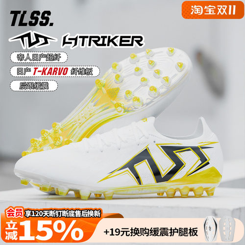 天朗足球 TLSS特翼STRIKER鬼魅超纤缓震MG短钉人草足球鞋TM2504