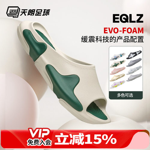 天朗足球 EQLZ休闲生活时尚运动拖鞋男女防滑潮流绿洲拖沙滩拖鞋