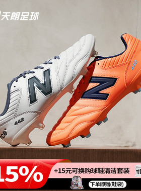 天朗足球 新百伦442 PRO FG V2袋鼠皮天然草足球鞋成人MS41FH2-D