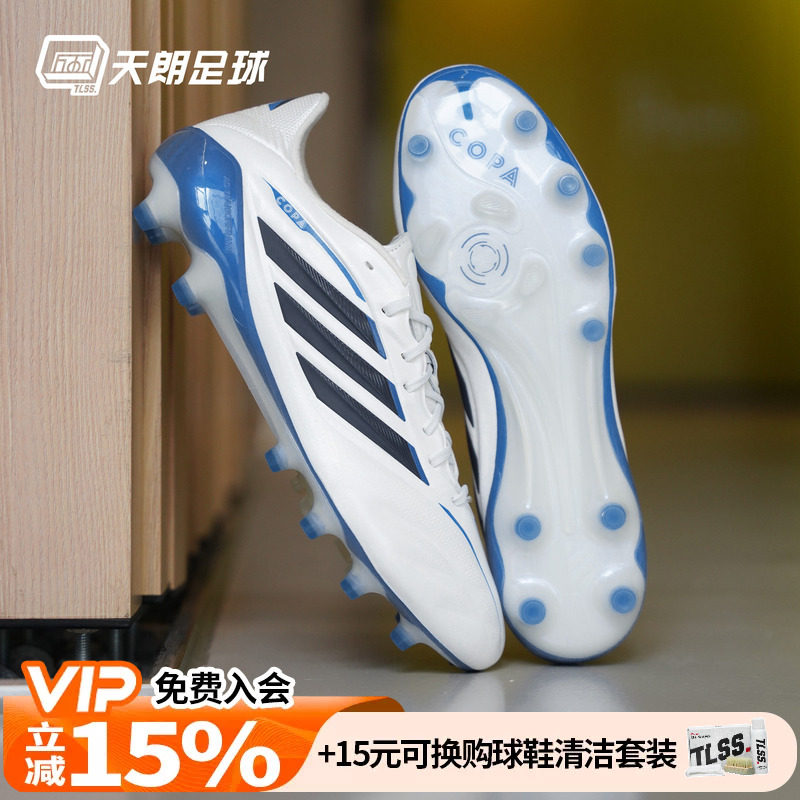 天朗足球阿迪达斯COPA PURE 4 牛皮高端人草AG足球鞋成人KI0613