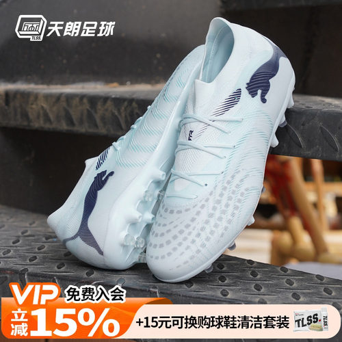 天朗足球 Puma彪马FUTURE 9 MATCH中端MG人草短钉足球鞋108904 03