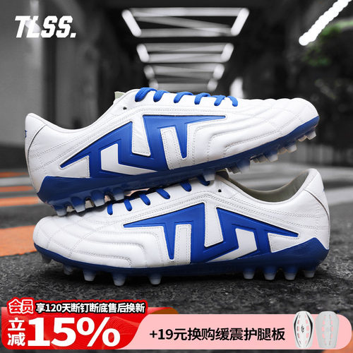 天朗足球TLSS特翼TACTICIAN法师全袋鼠皮缓震MG人造草短钉足球鞋